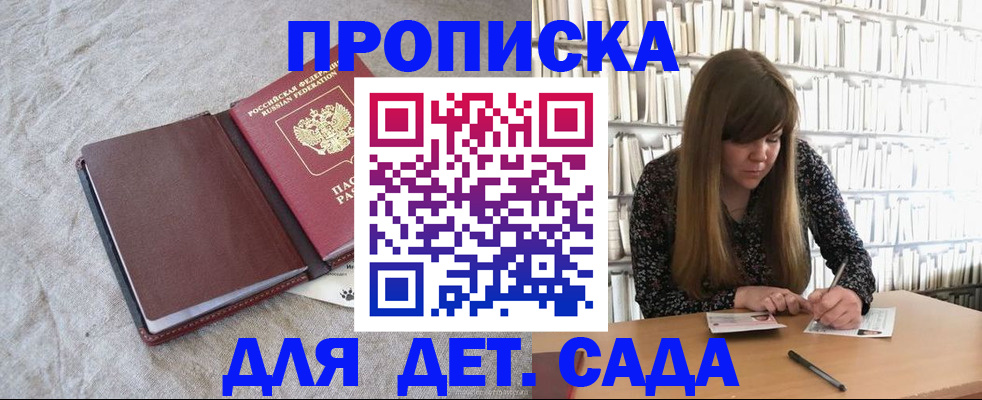 временная регистрация собственник в Хабаровске