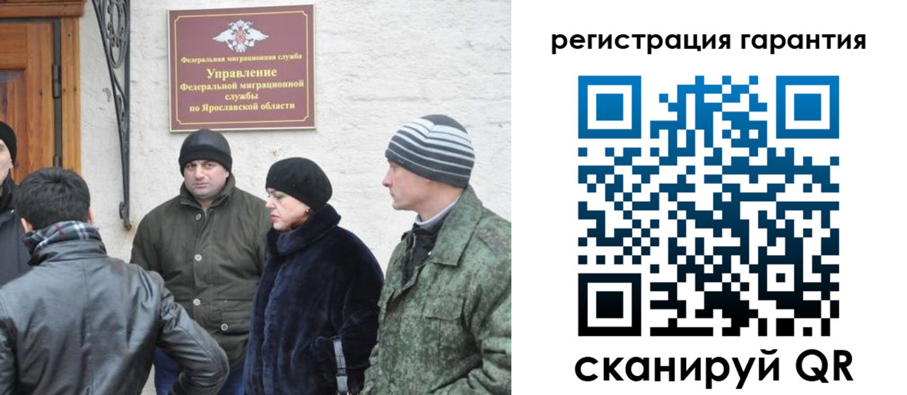 временная регистрация недорого в Хабаровске