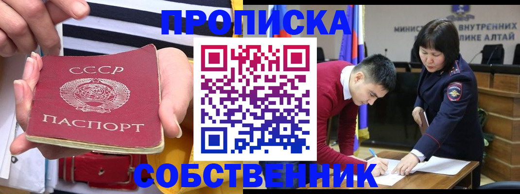 временная регистрация гарантия в Хабаровске