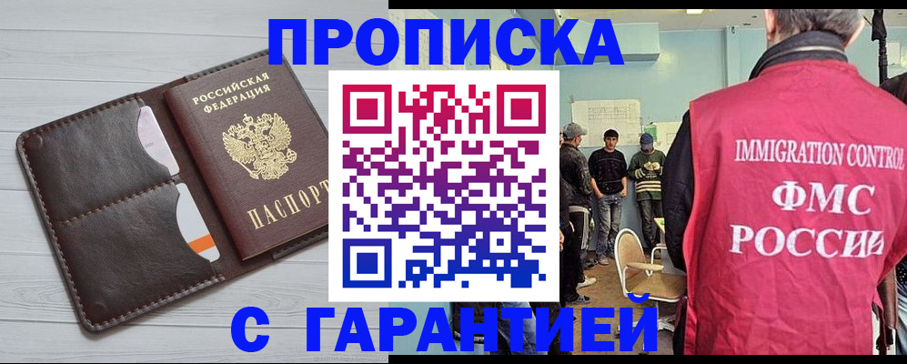 пропишу в квартире в Хабаровске