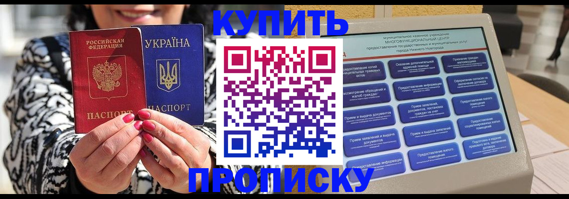 временная регистрация надежно в Хабаровске