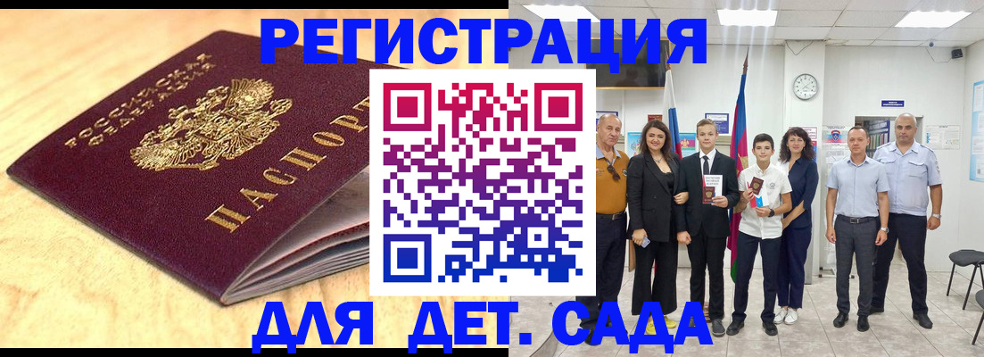 прописка законно в Хабаровске