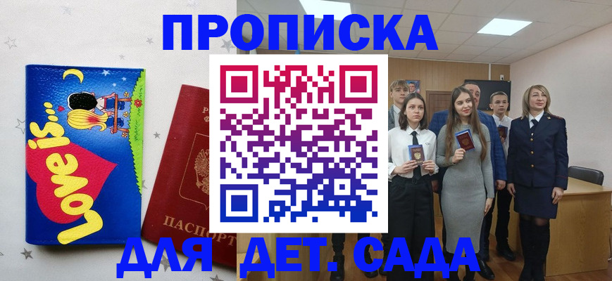 прописка иностранных граждан в Хабаровске